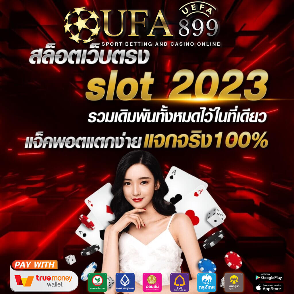 ufa1919 สล็อต คาสิโนออนไลน์ครบวงจร เจ้าใหญ่สายเปย์ เว็บพนันอันดับ1 เล่นได้จ่ายจริง 100%